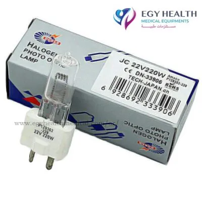 لمبة طبية بقاعدة امريكى Medical Lamp 22volt 220watt , EGY HEALTH