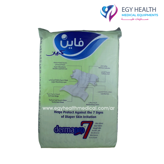 بامبرز كبار السن فاين كير Fine care seniors diapers , ايجي هيلث