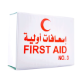 شنطة الاسعافات الاوليه First aid kit , EGY HEALTH