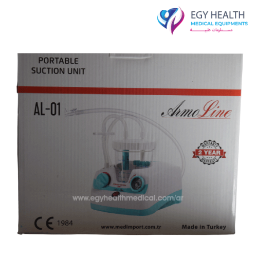 جهاز شفط البلغم والسوائل تركي Portable sution unit , ايجي هيلث