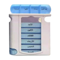 موزع ادوية اسبوعى ويومى Medication Dispenser , EGY HEALTH