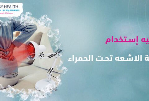 إزالة الدبابيس الجراحية بامان Safely Remove Surgical Staples , ايجي هيلث