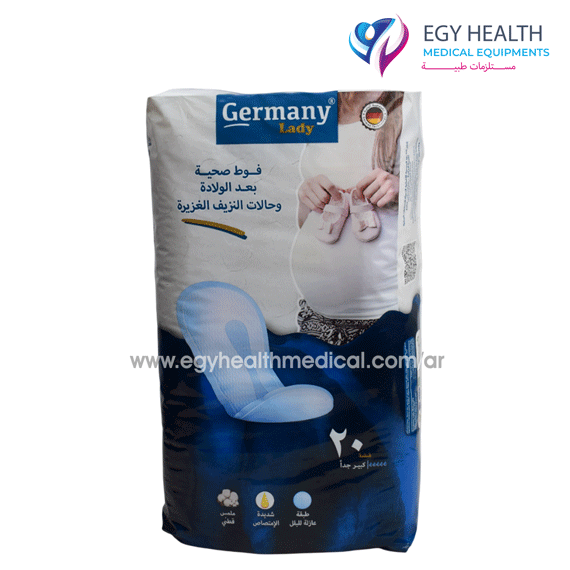 فوط صحيه نسائية جيرمنى Germany Lady Maternity Pads EGY HEALTH