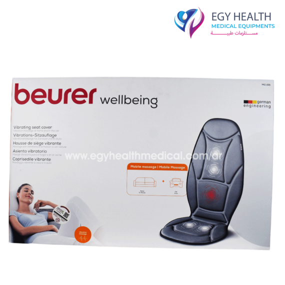 كرسي مساج بيرور المانى Beurer MG155 Massage Seat Cover . EGY HEALTH