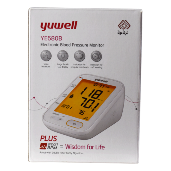 جهاز قياس الضغط يوويل ناطق Yuwell Talking Blood Pressure Monitor , EGY HEALTH