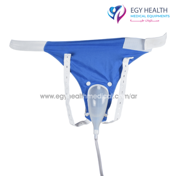 كيس تجميع البول قابل للارتداء Urine Collection Bag Ergonomic , EGY HEALTH