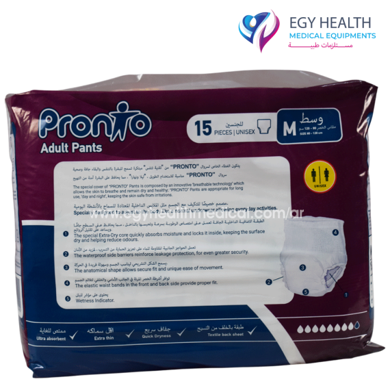 حفاضات شورت يونانى للكبار برونتو Pronto Adult Pants Medium , EGY HEALTH