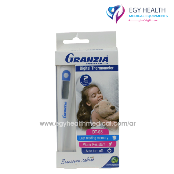 ترمومتر ديجيتال جرانزيا granzia digital thermometer dt 03 , EGY HEALTH