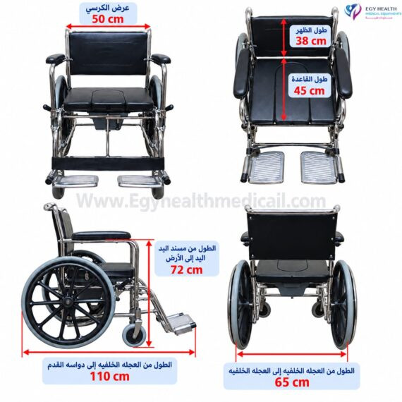 كرسي متحرك تواليت واستحمام3-in-1 Shower Commode Wheelchair 120kg, EGY HEALTH