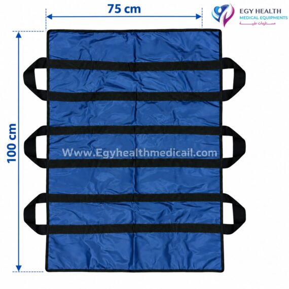 نقالة تقليب وتحريك المريض Patient Repositioning Sheet with Handles,EGY HEALTH