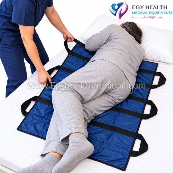 نقالة تقليب وتحريك المريض Patient Repositioning Sheet with Handles,EGY HEALTH
