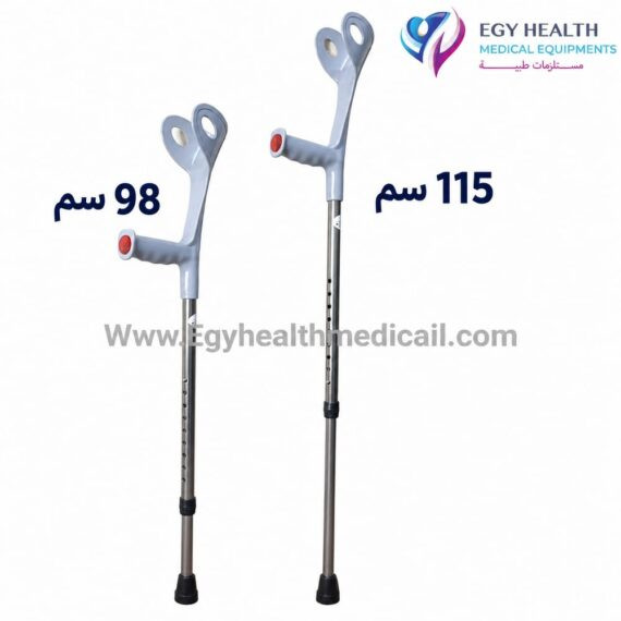 عكاز مرفق يوويل قابل للتعديل