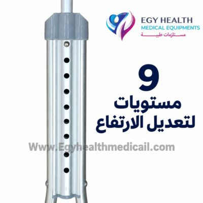 عكاز إبطي يوويل قابل للتعديل