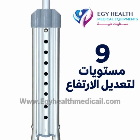 عكاز إبطي يوويل قابل للتعديل